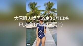 ❤️❤️两个超嫩小萝莉 双女自慰 两女争吃一个鸡鸡 叠罗汉被大屌轮流狂操~无套内射中出~！ (2)