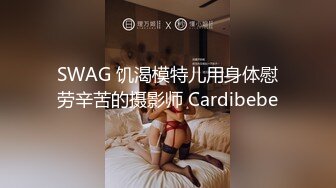 STP31245 一群男女多人群P！白皙皮肤粉穴！妹妹轮流展示！嫩穴换着扣，各种姿势镜头前操，搞完玩跳蛋 VIP0600