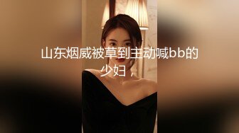 1280超清淮南大奶骚妻李珊珊在家中3P