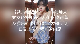 「第一枪」清纯可爱的18岁现代皮恩少女☆受不了可爱到上厕所