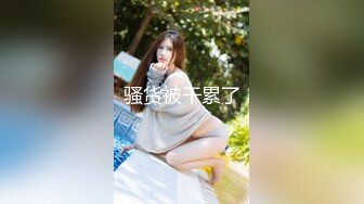  钻石级推荐超可爱微博网红美女兔牙蛇蛇可爱兔女郎的土豪性爱专享性宠 后入猛操 浪叫不止 完美露脸