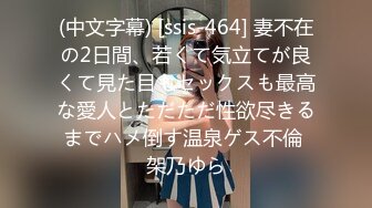 STP30444 新人秀！神仙级小仙女【李鹿林】我的小女神在酒店被干了~痛心痛心，而且他妈的套也不带！唉