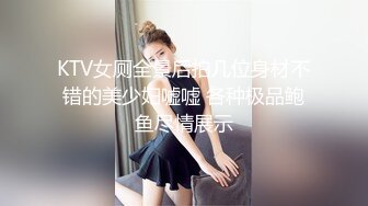  双马尾眼镜美少女，168CM白丝美腿，3P激情名场面，后面操着前面吃屌