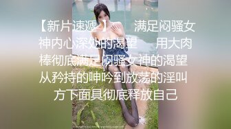 91李公子新秀漂亮小姐姐深夜赴约,白嫩翘臀高频率抽插