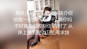 新租客带房东女儿一起看黄片 教导其中乐趣