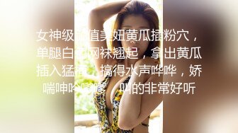  新人清纯长腿美女被干了，超嫩挺拔大白奶子~粉嫩淫穴~无套啪啪