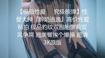  美女与野兽，激情4P黑白配，极品妞惨遭黑鬼蹂躏，听狼友指挥大鸡巴尽根没入