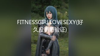 國產AV 紅斯燈影像 RS024 性饑渴女榨幹我的大屌