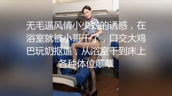 露侧脸居家小女友无套做爱，附送自摸视频