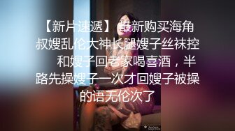 双节重磅福利❤️MJ震撼新品私房售价132元❤️未流出三人组全过程迷玩金发富家女多机位拍摄