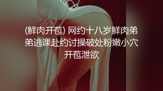 高能预警！10万粉极品身材颜值巅峰比女人还女人清纯外围T【小奶油】私拍，被金主各种玩肏，嗲声嗲气雌雄难辨直男最爱11 (11)