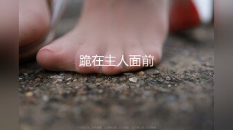 推荐热门SPOP舞蹈工作室加密破解版，极品身材白皙女神【丽莎】露逼露奶情趣装顶胯摇摆挑逗 (1)