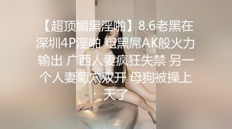  黑玫瑰伪娘   遇上了麻烦 21岁小哥哥翻车，生无可恋的表情，哈哈哈哈哈哈哈，自己约的炮