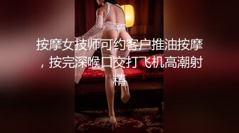 【换妻之旅】28岁体制内良家夫妻，起初抱着枕头遮胸，看见老公干逼果断放开，激情淫荡香艳无比