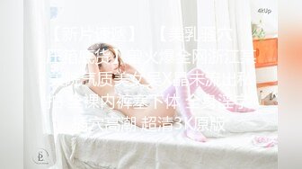 国产麻豆AV MD MD0176 淫魔仲介卖房术 新人女优 韩熙