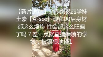 【推荐上集】两只鲜嫩学生被小叔调教体验性滋味,开心操同学