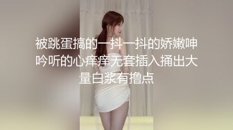 2024年1月新作新人极品河北小少妇【清雅婷】大雪封门没事干，家中干老婆也赚钱，风情万种最会玩的骚货！3750 (1)