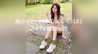 《最新露脸福利》青春无敌推特极品反差福利姬美少女【黑猫C罩杯】私拍，裸舞 紫薇 掰开私密处给你细看嫩嫩B芽，撸点高