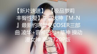 【暗访足疗】会所勾搭极品女技师调情打飞机+后入啪啪~无套内射！2