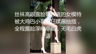 顶级身材反差女神！卖原味又好色高颜大奶【困困狗】私拍②，各种紫薇露出啪啪被健身男友输出嗲叫不停，对话刺激