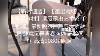 极品美乳淫妻《嫂子爱露出》群P乱交露出__前裹后操小逼要玩烂 (12)