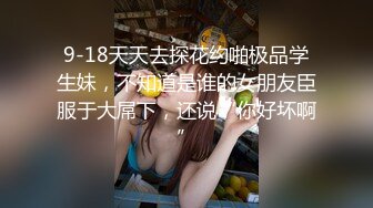 台湾JVID 高颜值反差模特女神【伊芙蝶】SM调教 母狗爬行 束缚滴蜡 浴室喷水