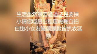 [2DF2] 嘴说不要还迎合着的露脸少妇酒店3p不停说不要录最后双洞齐开高潮喷水爽的也不管了对白精彩完整时长版[BT种子]