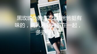 【新片速遞】  小伙子陪极品小女友来撒尿❤️刚被刮了毛B胡渣子冒尖扎嘴