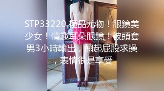 饼干姐姐  准新娘 婚前按摩 全裸精油淫媚酮体 按摩师蹂躏侵犯嫩穴 肉棒伺候