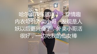 ⚫️⚫️终极反差女神！不做万人追淑女却要做金主的小母狗，被金主爸爸包养的极品气质美女各种足交肛交啪啪4P调教