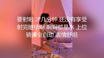 卧槽 极品新人 肉肉感十足好爽【妍心】沐浴自慰 大喷水啊，眼镜妹子反差婊，蜜桃臀后入上品，刺激！