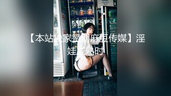 【新片速遞】 5-10新片速递酒店偷拍❤️财阀大叔与气质女神的啪后纠纷后续❤️最终抵不住财阀大叔的糖衣炮弹继续被草