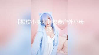 【新片速遞】   ✨【重磅更新】全网独家,抖音28W粉丝网红反差婊「史迪西」,跟榜一万元裸聊自慰玩玩具视频曝光