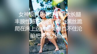 大一反差学生妹，丝袜女仆装无套内射，不停淫叫。