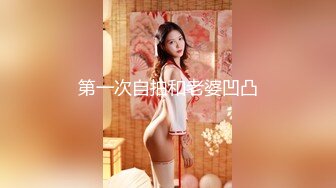 白虎美穴小萝莉『小欣奈』 童颜巨乳可爱眼镜娘小妹妹 被大鸡巴爸爸无套爆炒内射！小穴穴被灌满爸爸精液流出