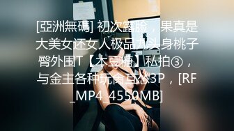 STP31166 国产AV 麻豆传媒 MTVQ22 城市猎人 AV3 网约金发妹直冲汤屋