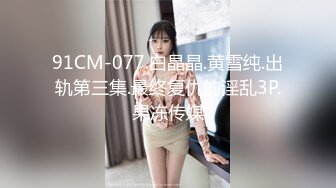 潮吹警告！巨乳渔网袜老婆被多个单男群p统统内射（简芥完整版）