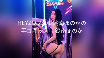  2024-09-30 香蕉秀XJX-192老公很久没满足我了