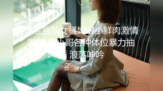 大屁股熟女骚妈跟小鲜肉激情啪啪 被小哥各种体位暴力抽插 浪荡呻吟