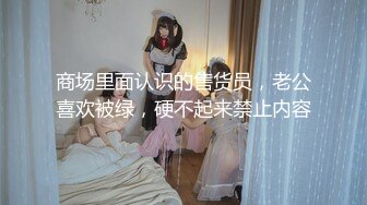 【新片速遞】  广州❤️Ts陈雯雯❤️：喜欢吃主人口水圣水的贱狗，越有钱口味越出众！