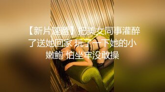 【新片速遞】 白丝大奶美眉 干死我吧 骚逼抠的受不了被无套输出 操的呻吟不停 