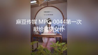  2024-07-15 MD-0323-1 麻豆傳媒 淫亂青春印象 上-蘇櫻花