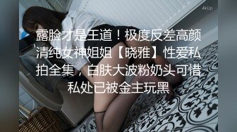 AI换脸视频】李庚希 为了公司利益，出卖自己身体