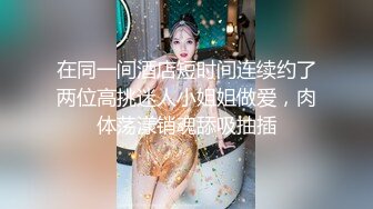 极品身材推特博主『桃子小妞』淫乱私拍②强制高潮 怼操狂干 激操3P深喉口爆 高清1080P原版10VV (6)