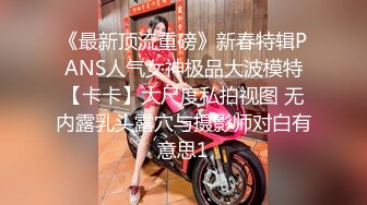 【超顶情趣诱惑】啵啵小兔 吊带丝袜情趣睡衣美妙身材尤物 吸吮蜜穴媚眼拉丝 超深后入极限顶宫抽送 爆射高潮