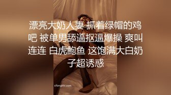 疑似鬥魚主播-七哥張琪格-約啪視頻-完美詮釋臀波乳浪完全罩不住的狂甩超清