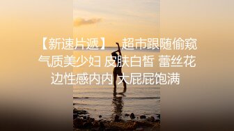 《顶级女模震撼泄密》颜值巅峰秀人网女神模特【鹿依】私拍视图流出，道具紫薇援交金主又舔又抠啪啪 (12)