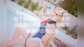 ★☆福利分享☆★2024年2月新作上海戏剧学院毕业【繁花女主角】大美女肤白貌美古装现代每天不同反差角色道具自慰 (6)