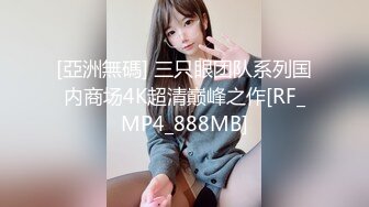 STP32391 大白熊 大雞巴撐爆她的小嘴，邊舔邊流水，淫聲蕩語不斷給大哥乳交大雞巴，騷逼淫水泛濫無套抽插浪叫不斷精彩別錯過 VIP0600