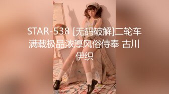 STAR-538 [无码破解]二轮车满载极品浓厚风俗侍奉 古川伊织